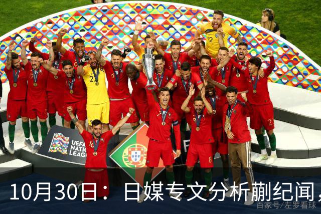 10月30日：日媒专文分析蒯纪闻，20岁中场中甲练出接球前预判，中国足球缺的不只是好